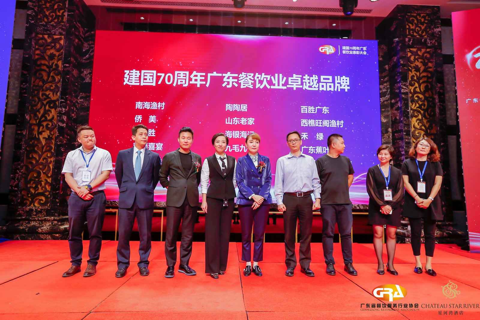 2019广东盛宴 | 半岛网站平台在线登入-半岛(中国)荣获“建国70周年广东餐饮业卓越品牌”大奖