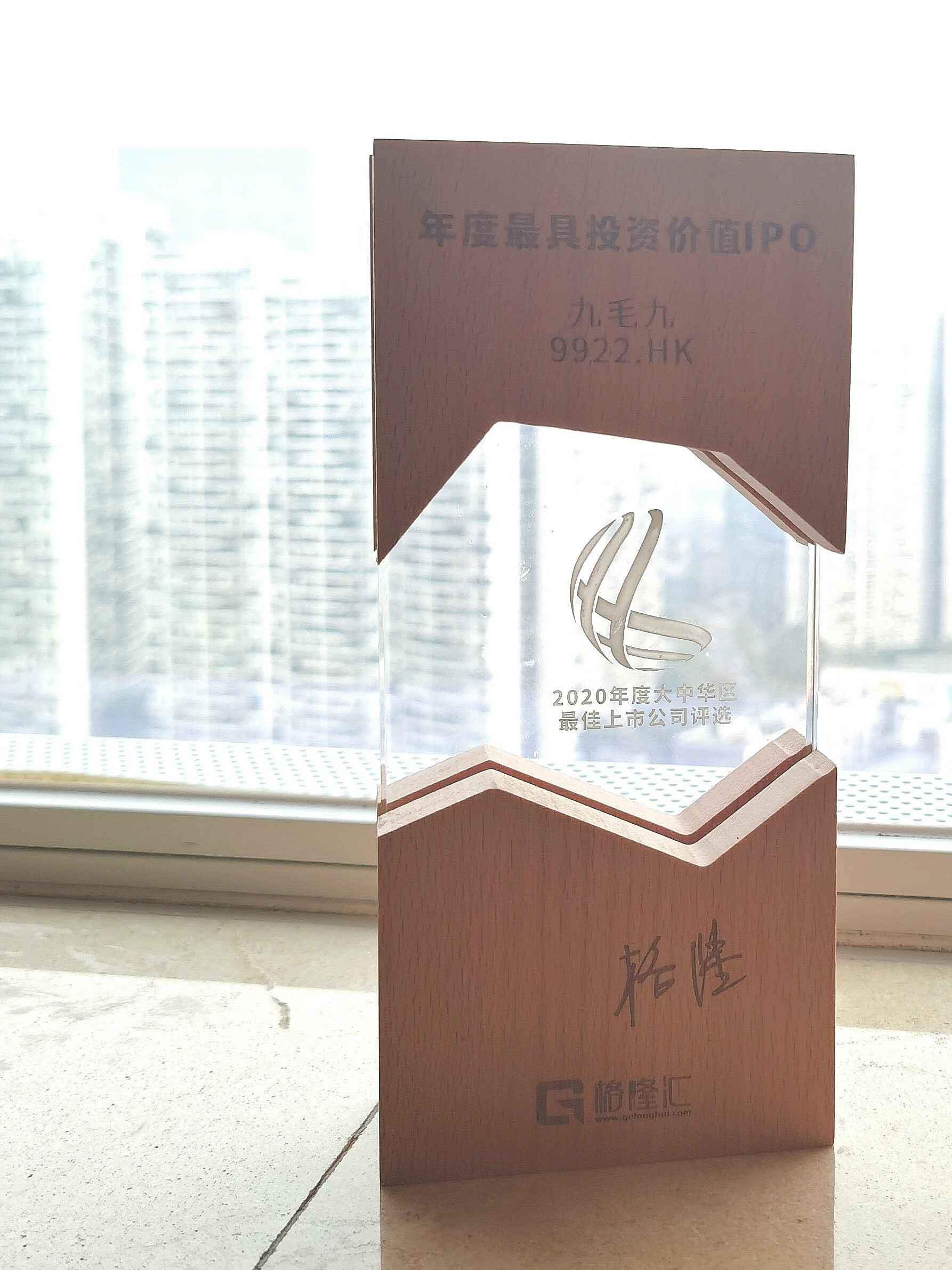 半岛网站平台在线登入-半岛(中国)荣获“2020年度最具投资价值IPO”